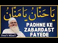 Download Lagu Apne Ya HANNAN Ya MANNAN Ki Aesi Fazilat Pehle Nahi Suni Hogi | Ya Hannan Ya Mannan Padhne Ke Fayede