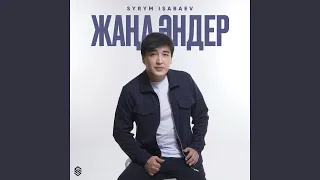 Попурри
