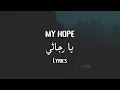 Download Lagu Ya Rajaee - Muhammad Al-Muqit - Lyrics