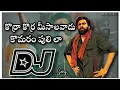 Korra Korra Mesalavaadu Komaram Puli La Dj Song | Janasena Djsong | Dj songs Songs telugu