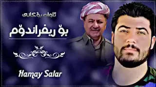 اوات بوکانی بو ریفراندوم 2017 به لئ 