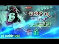 Lagu Dj Song Labhar Tu Banaa Le Parmanent DJ Hard Remix Song 2024