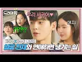 Download Lagu [드라마픽] 차은우X임수향 통합본📁 ＂수업 시간엔 뽀뽀 안 할게＂ 전교생 앞에서 연애 발표하는 직진남 차은우와 CC하기💗|내 아이디는 강남미인|JTBC 180915 방송 외