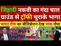 Download Lagu Shoaib Akhtar Crying India Team Celebration Without Trophy After Win, Ind Vs Pak Asia Cup 2025 Final
