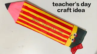 teacher's day craft idea || easy paper craft for teachers day || gift idea || how to make ||diy gift