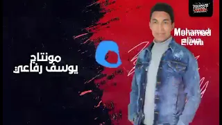 تاجرالسعادة جبت الهمرليكى ياجمر محمدعليوة2022  تاجرالسعادة جبت الهمرليكى ياجمر محمدعليوة2022