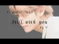 Download Lagu “Still with you”テテが歌うとこうなる⁉️#bts #taehyung #テテ #stillwithyou