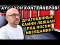 Lagu Нашёл Кучу Драгоценных Камней! Продал Старый Телефон За $1200! Работа На Складе За $1500 В День!