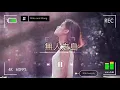 Download Lagu [Pinyin Lyrics] Ren Ran 任然 – Wu Ren Zhi Dao 無人之島