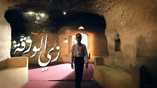 زي الورقة كورال لأجل الصليب 