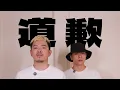 Download Lagu 道歉啟事
