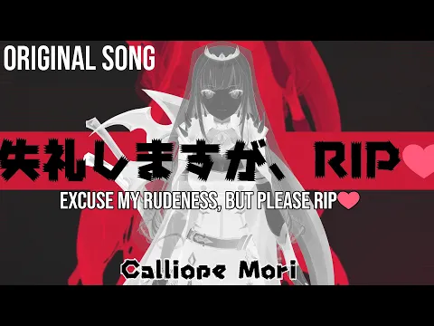 Download MP3 [ORIGINAL SONG]  失礼しますが、RIP♡ || “Excuse My Rudeness, But Could You Please RIP?” - Calliope Mori