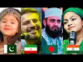 Lagu Hasbi Rabbi Jallallah: Wie zong het beter | Top 20 | Cover door 🇵🇰VS🇮🇳VS🇧🇩VS🇹🇷VS🇮🇩VS🇮🇷VS🇲🇾VS🇬🇧VS🇺...