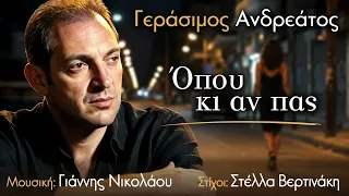 Όπου κι αν πας - Γεράσιμος Ανδρεάτος | Official Audio Release 2026