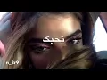 اغنيه عليها عيون مسرع مبطء مع كلمات