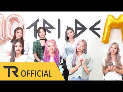 TRI.BE 's 'RUB-A-DUM' MV Hit Over 10 Million Views🎉🎉 #TRI.BE'S_Favorite_Songs_Cover 公式動画のサムネイル画像