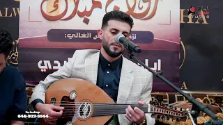 حفل زفاف   اياد محمد مهيوب عبدالرب الصايدي دندنها