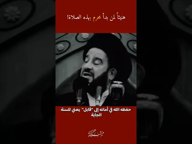 ⁣لا تنسوا ااسيد الفالي في هذا شهر الحسين