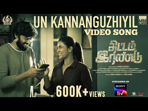 Un Kannanguzhiyil - YouTube
