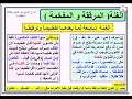 التجويد المصور تطبيق عملى.....الغنة المرققة والمفخمة
