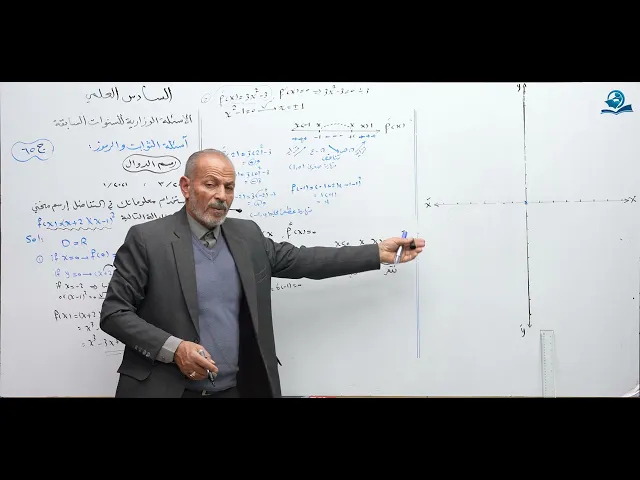 رياضيات السادس العلمي - الفصل الثالث - ألاسئله الوزارية الخارجية ج65