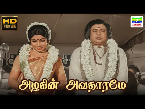 Azhagin Avatharame - YouTube