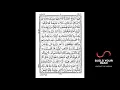 Download Lagu Surah Al Baqarah - Juz 1 - 1/4 by Sheikh Maher Al Muaiqly