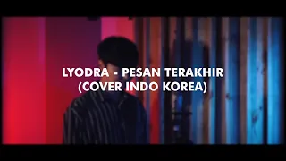 Download LYODRA - PESAN TERAKHIR (COVER INDO KOREA) BY HOON SOUND MP3