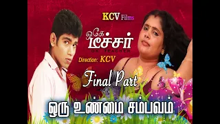  4 ok teacher climax final part kanavukkanni priya