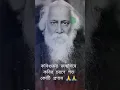 Download Lagu Rabindra jayanti status/rabindranath tagore status #shorts#trending#viral #rabindranath@sarbani01