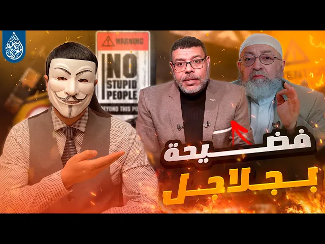 ⁣هواية الكذ ب 42 | عبد الرحمن الدمشقية - أشرف غريب | عند الشيعة رسول الله يقبل فاطمة من ثدييها