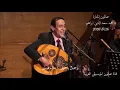 Arabic Music Salon