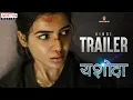 Yashoda (Hindi) Trailer | Samantha, Varalaxmi Sarathkumar | Manisharma | Hari - Harish