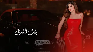 عذبتني بنت الليل   رقاصة وكاس ومشروب دندنها