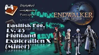 Basilisk Egg Lv 45 Highland Exploration X Miner Final Fantasy XIV