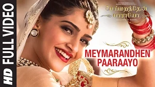 meymarandhen paaraayo full video song 
