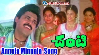 chanti songs annula minnala daggubati venkatesh meena ganesh videos