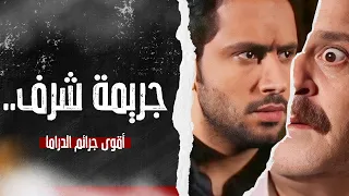 قضية انتحار العشاق جننت الضابط و خربت البلد أقوى حكايا الدراما بطولة قيس شيخ نجيب 
