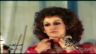                      قلبي سع يد   وردة   حفل سينما اوبرا      دندنها