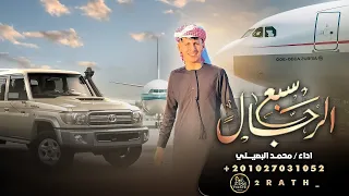 محمد البصيلي   سبع الرجال   حصريا   نقلب عليك قلب قلب قلب      دندنها