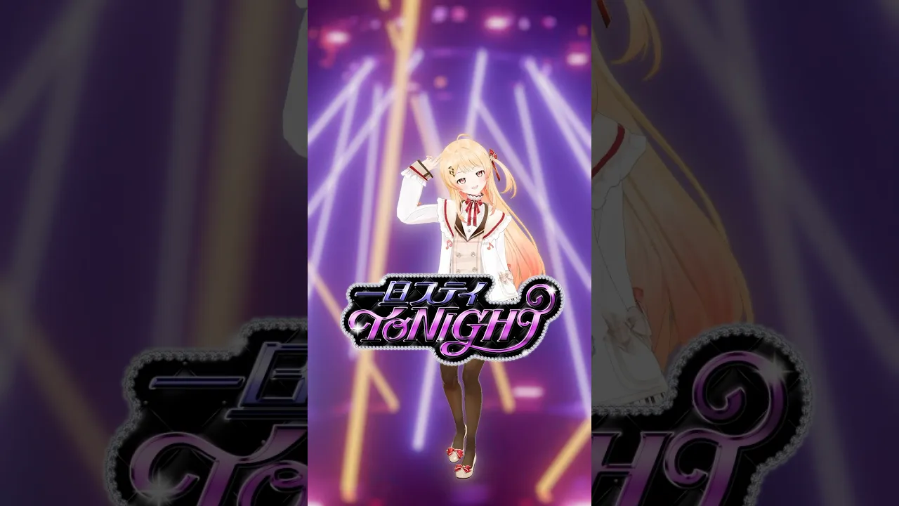 【 #一旦ステイTONIGHT 】踊ってみた！?【音乃瀬奏】#vtuber #ホロライブ #dance