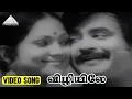 Download Lagu விழியிலே Video Song | Bhuvana Oru Kelvi Kuri Movie Song |  Rajinikanth | Sivakumar | Ilaiyaraaja