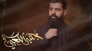 أني اللي عشت مدللة بحياتي قصيدة ملا مجتبى الكعبي المحذوفة 