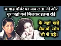 Lagu Wagah Border par Lata Mangeshkar aur Noor jahan gale mil kar itna rone lagin ke sab ro pade |