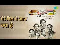 मेरे दिल में आज क्या है | Revival Vol.1 Tum Aa Gaye Ho | Kishore Kumar Songs | Master Raju