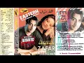 Download Lagu Tere Naal Main Laiyaan | Zafar Iqbal | Album: 1- Dil da Jani | Sonic Stereo