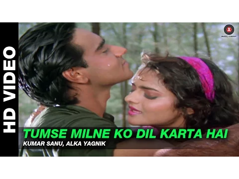 Download MP3 Tumse Milne Ko Dil Karta Hai - Phool Aur Kaante |    | Ajay Devgn & Madhoo