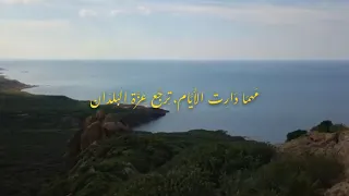 Ghneya Lik Paroles كلمات اغنية غناية ليك 