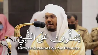 إن الله وملائكته يصلون على النبي بصوت الشيخ ياسر الدوسري 