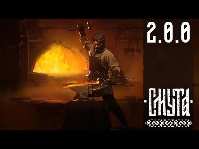 Игра «Смута» 2.0.0 – релизный трейлер